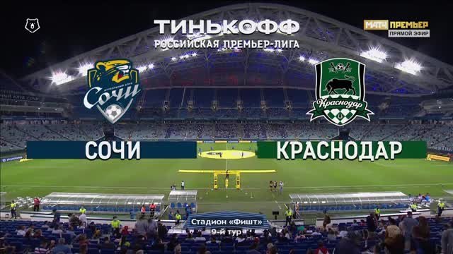 Сочи - Краснодар - 1:1. Голы и лучшие моменты (видео)