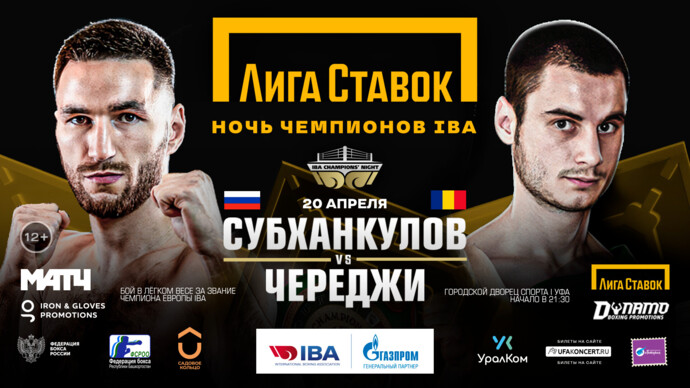 Боксер Сосулин намерен показать классный бокс с Собировым на турнире «Лига Ставок. Ночь чемпионов IBA»