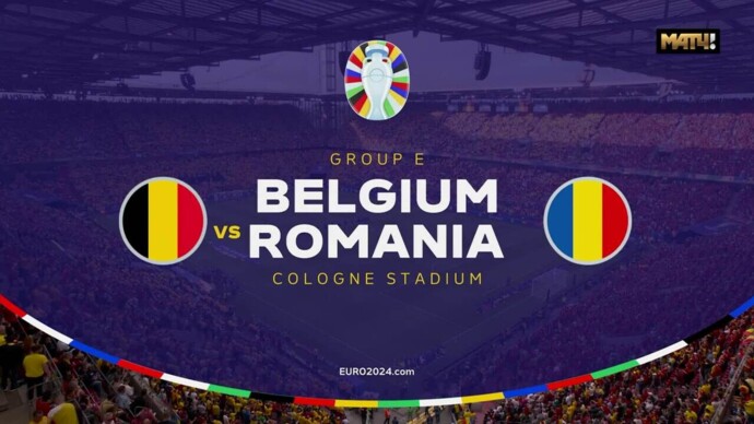 Бельгия - Румыния. Голы (видео). Чемпионат Европы 2024. Футбол (видео)