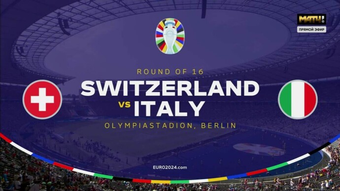 Швейцария - Италия. Голы и лучшие моменты (видео). Чемпионат Европы-2024. Футбол (видео)