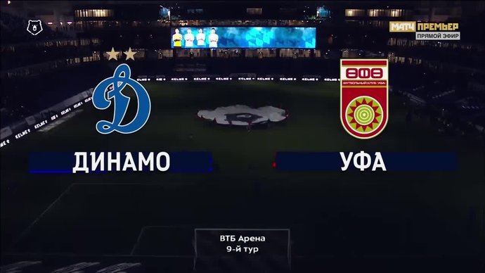Динамо - Уфа - 0:0. Лучшие моменты (видео)