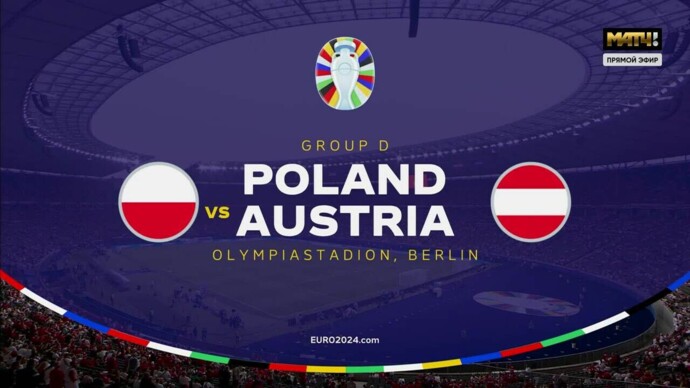 Польша - Австрия. Голы и лучшие моменты (видео). Чемпионат Европы-2024. Футбол (видео)