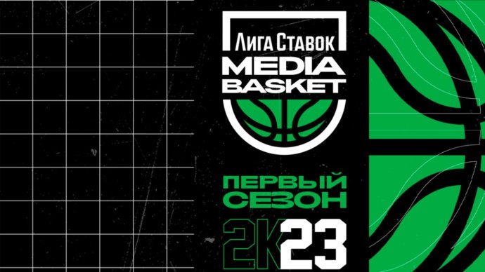 Селебрити, блогеры и легенды спорта: в Москве пройдет турнир первой в России медийной баскетбольной лиги