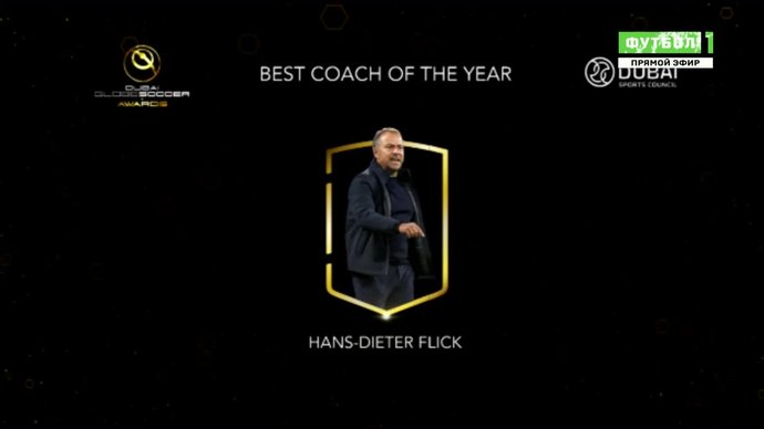 Ханс-Дитер Флик стал лучшим тренером 2020 года по версии Globe Soccer Awards (видео)