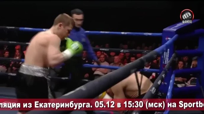 Боксерское шоу RCC из Екатеринбурга на Sportbox.ru (видео)