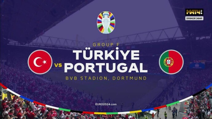 Турция - Португалия. Голы и лучшие моменты (видео). Чемпионат Европы-2024. Футбол (видео)