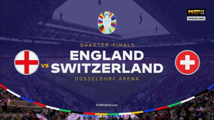 Англия - Швейцария. Голы и лучшие моменты (видео). Чемпионат Европы-2024. Футбол (видео)