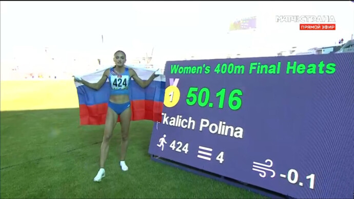 Полина Ткалич победила в беге на 400 м (видео). Игры БРИКС. Легкая атлетика (видео)