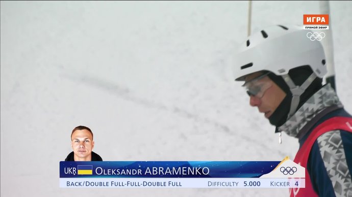Александр Абраменко выиграл серебро (видео). Пекин-2022. Фристайл. Акробатика (видео)