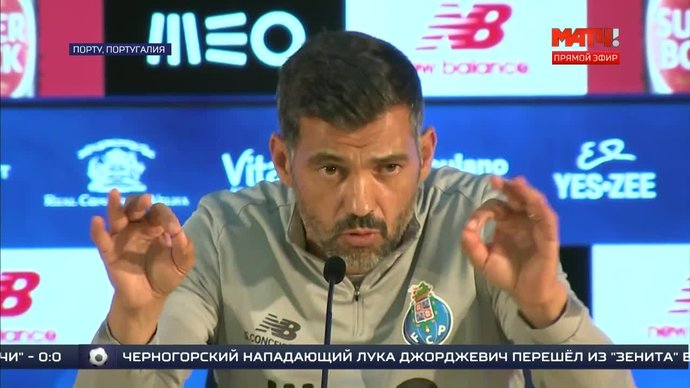 Главный тренер «Порту» устроил перепалку с журналистами (видео)