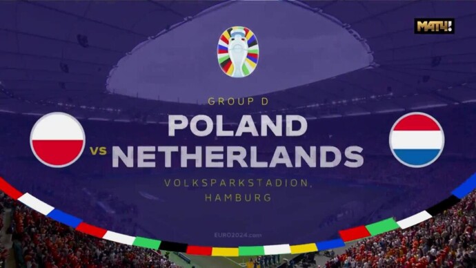 Польша - Нидерланды. Голы (видео). Чемпионат Европы-2024. Футбол (видео)
