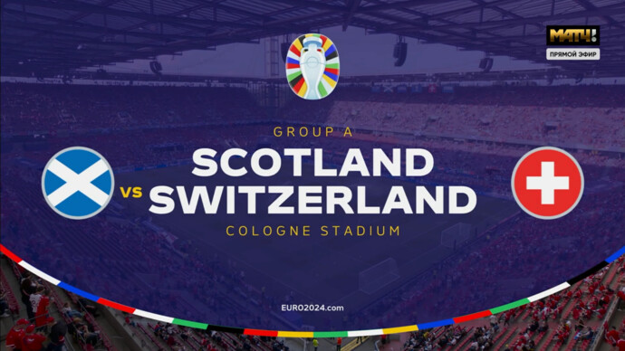 Шотландия - Швейцария. Голы и лучшие моменты (видео). Чемпионат Европы-2024.  Футбол (видео)