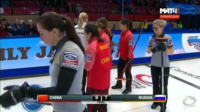 Чемпионат мира. Женщины. Россия уступила Китаю со счетом 7:8 (видео)