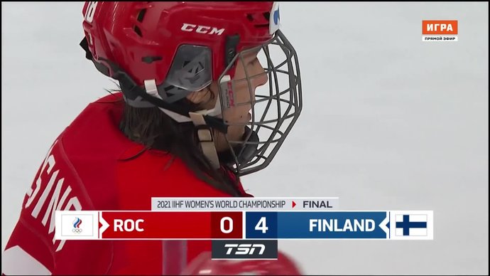 Чемпионат мира. Российские хоккеистки уступили финским со счетом - 0:4 (видео)
