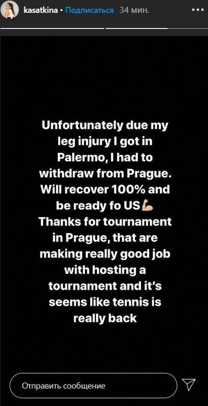 Касаткина пропустит турнир в Праге из-за травмы ноги