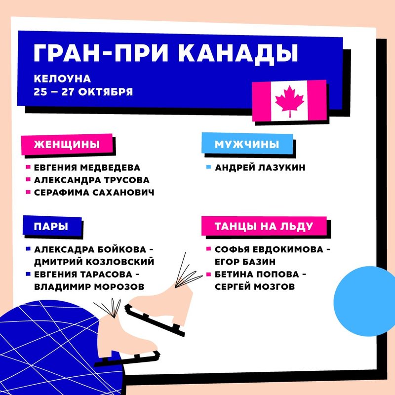 Календарь сезона 2019-2020 217bbca6ef7f7a8554e88da360ff47635dadfb588c4c6332667873