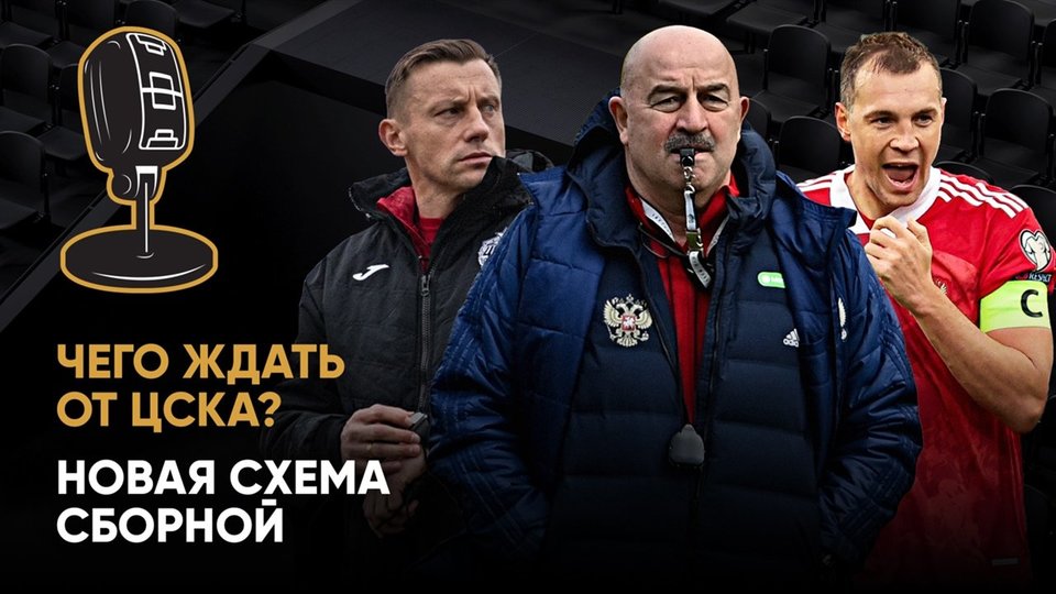 Машина Егорова, ситуация в сборной и мемы с Роналду в новых «Звуках футбола»