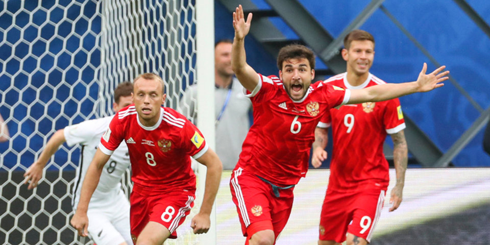 Сборная России стартовала на Кубке конфедераций-2017 с победы над Новой Зеландией