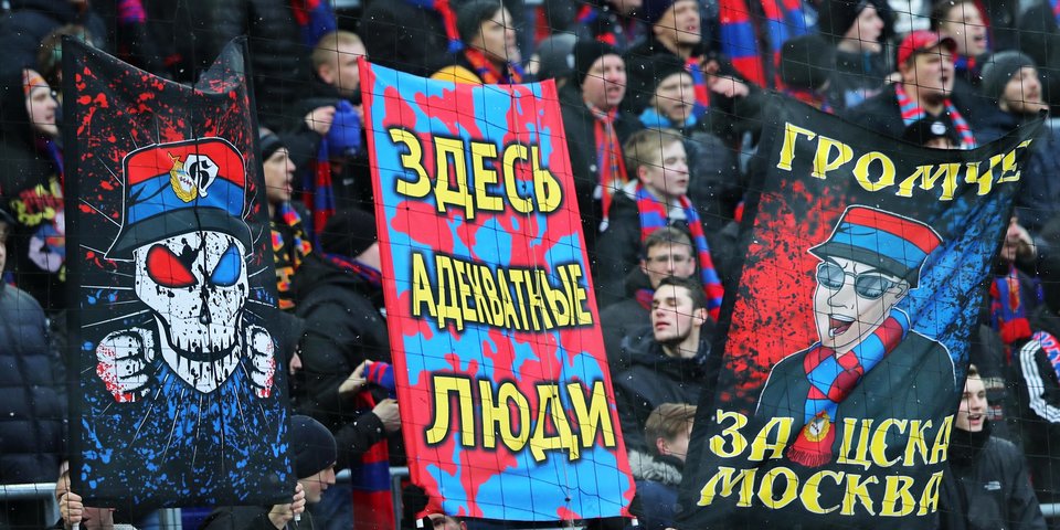 В ЦСКА рассказали, как болельщики могут получить свои вещи после матча с «Зенитом»