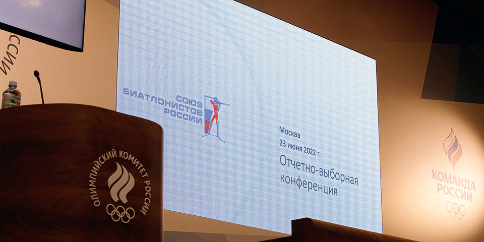 Голосование на выборах главы Союза биатлонистов России пройдет в открытой форме