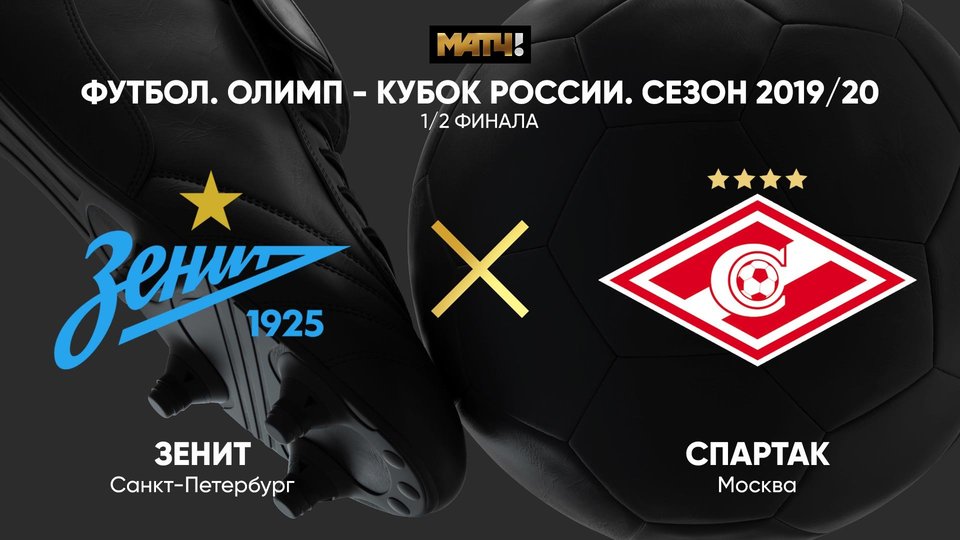 Olimp Kubok Rossii Po Futbolu Sezona 2019 2020 1 2 Finala Zenit Spartak