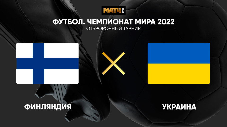 Chempionat Mira 2022 Otborochnyj Turnir Finlyandiya Ukraina