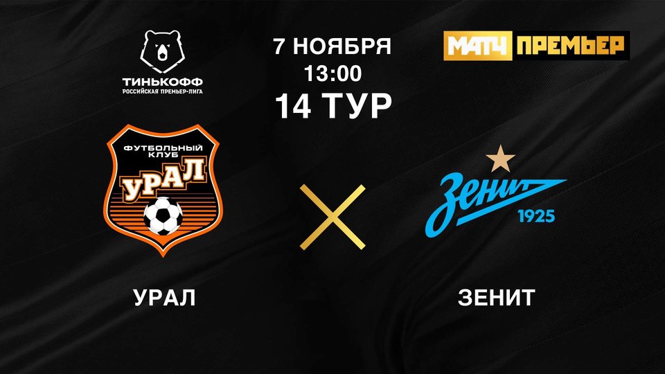 Ural Zenit 7 Noyabrya 2021 14 00 Pryamaya Onlajn Translyaciya Na Match Tv