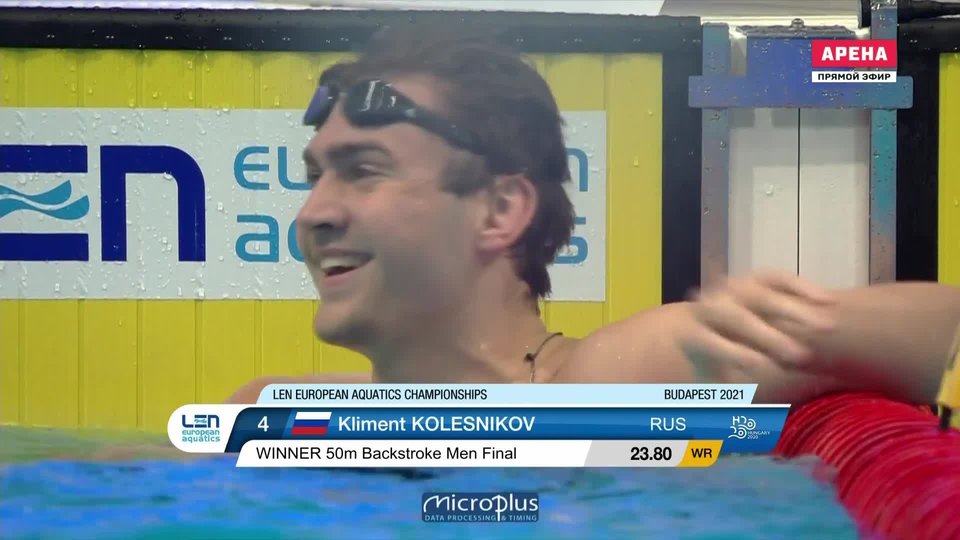 Климент Колесников — чемпион Европы на 50 м на спине. В ...