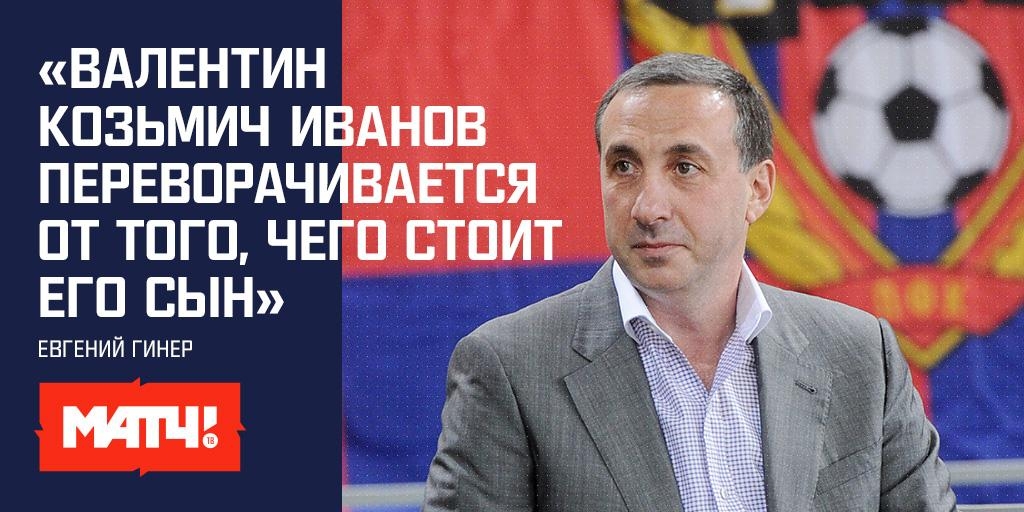 Гинер атакует судей