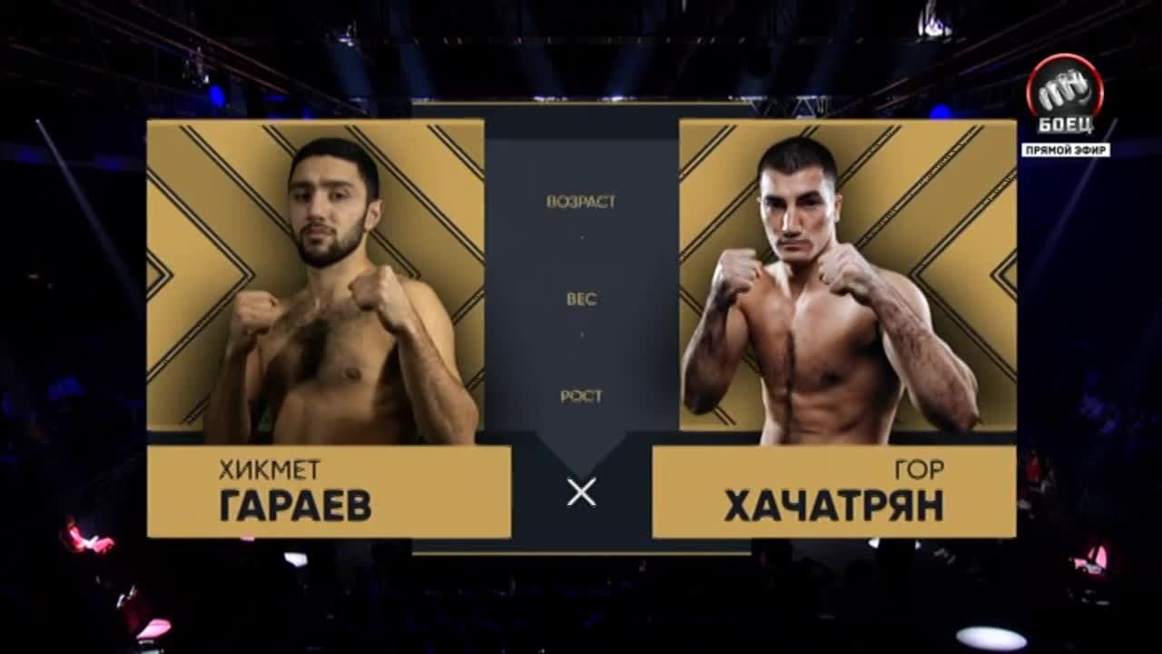 Матч бацец. Программа матч игра. Программа боец прямой эфир. Программа боец прямой эфир. Канал боец программа.