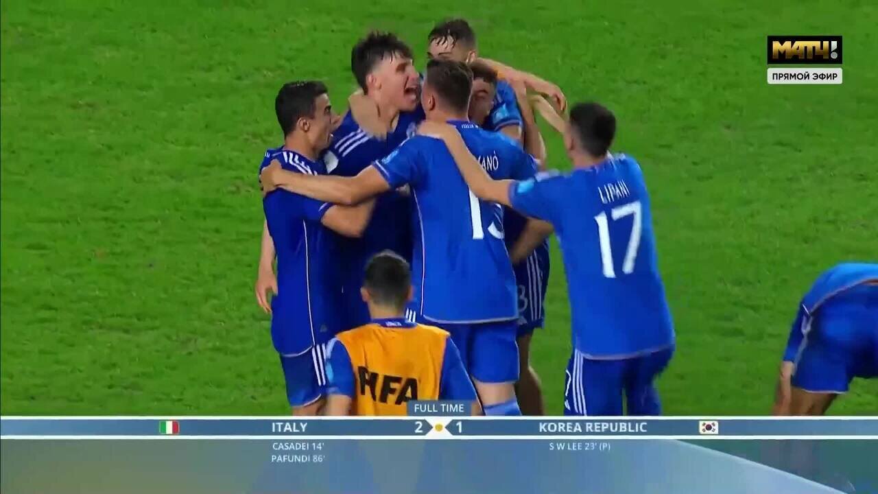 Италии (U-20) - Южная Корея (U-20). Голы и лучшие моменты (видео).  Чемпионат мира. Футбол