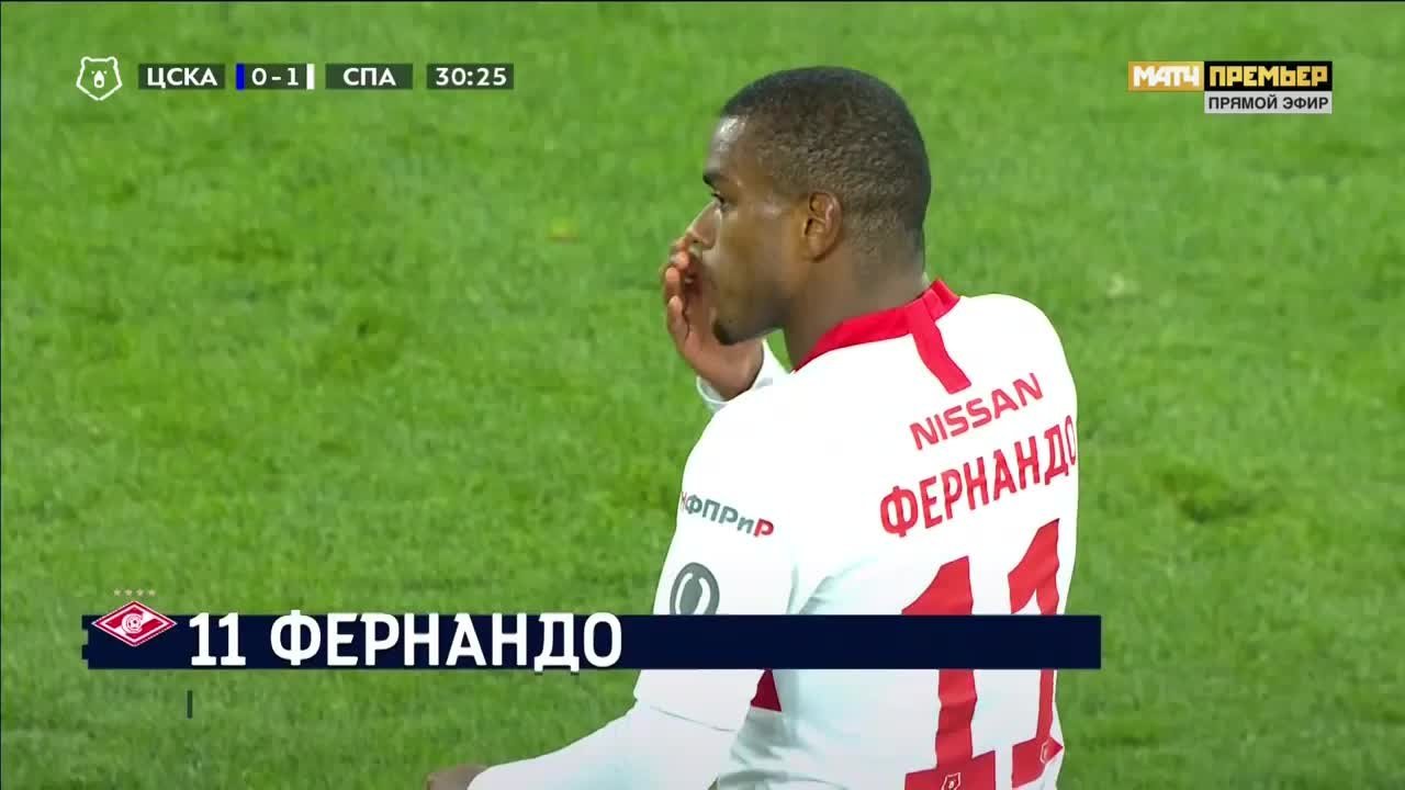 ЦСКА - Спартак. 0:1. Фернандо