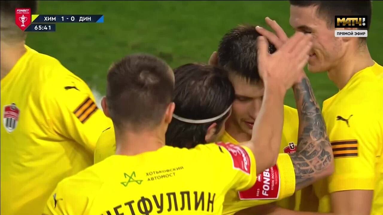 Химки - Динамо-Владивосток. 2:0. Гол Льва Скворцова (видео). FONBET Кубок  России по футболу сезона 2023-2024 гг. Футбол