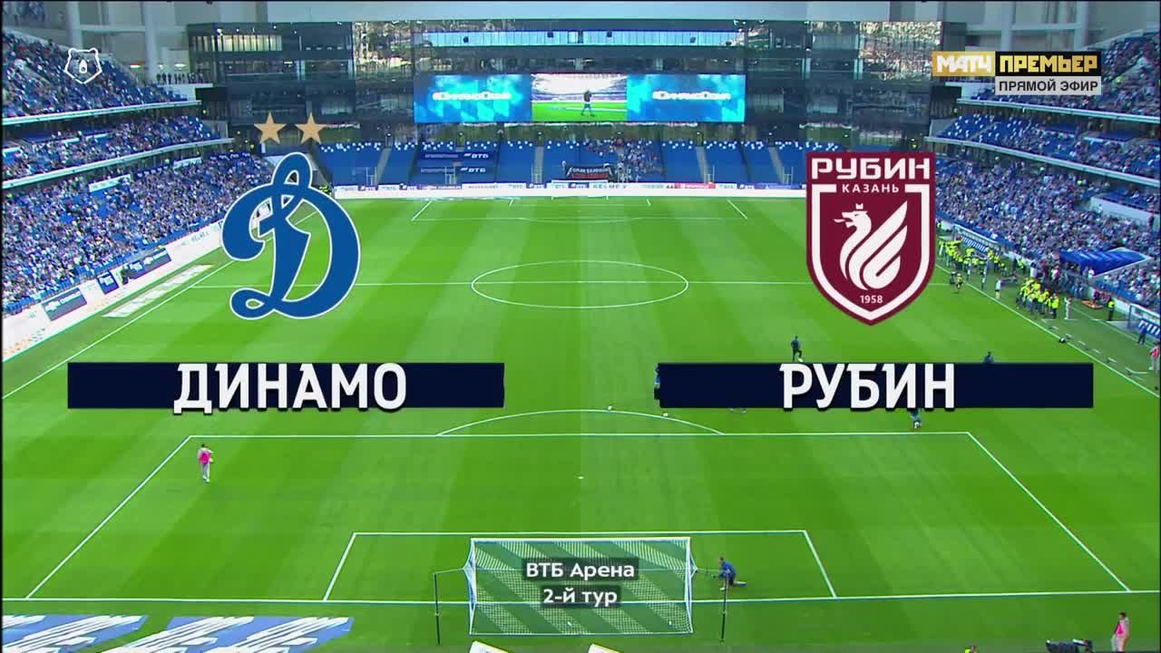 Динамо - Рубин - 0:1. Гол и лучшие моменты