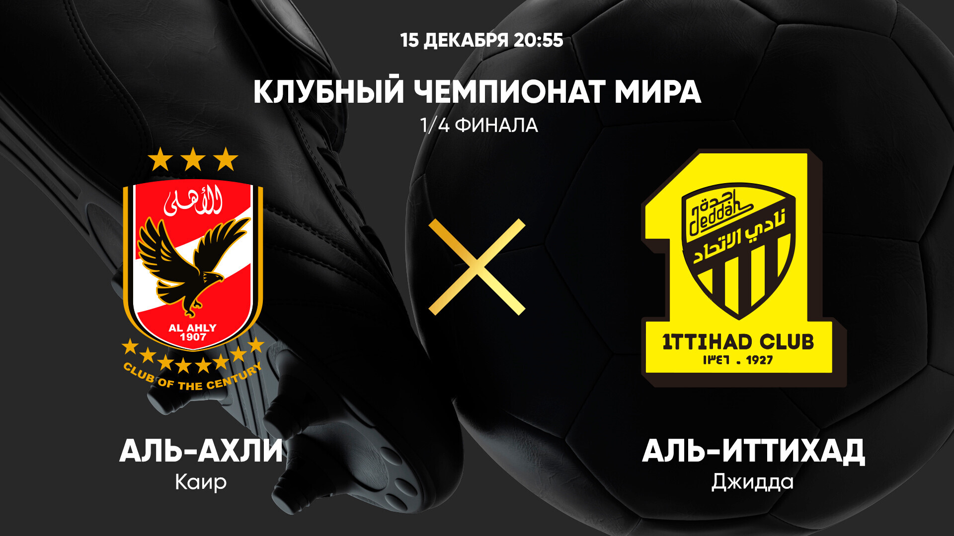 Прогноз аль ахли аль шорта. Аль ахли каир. Прогноз аль ахли аль шорта. Аль-мурада (футбольный клуб). Прогноз аль ахли аль шорта.