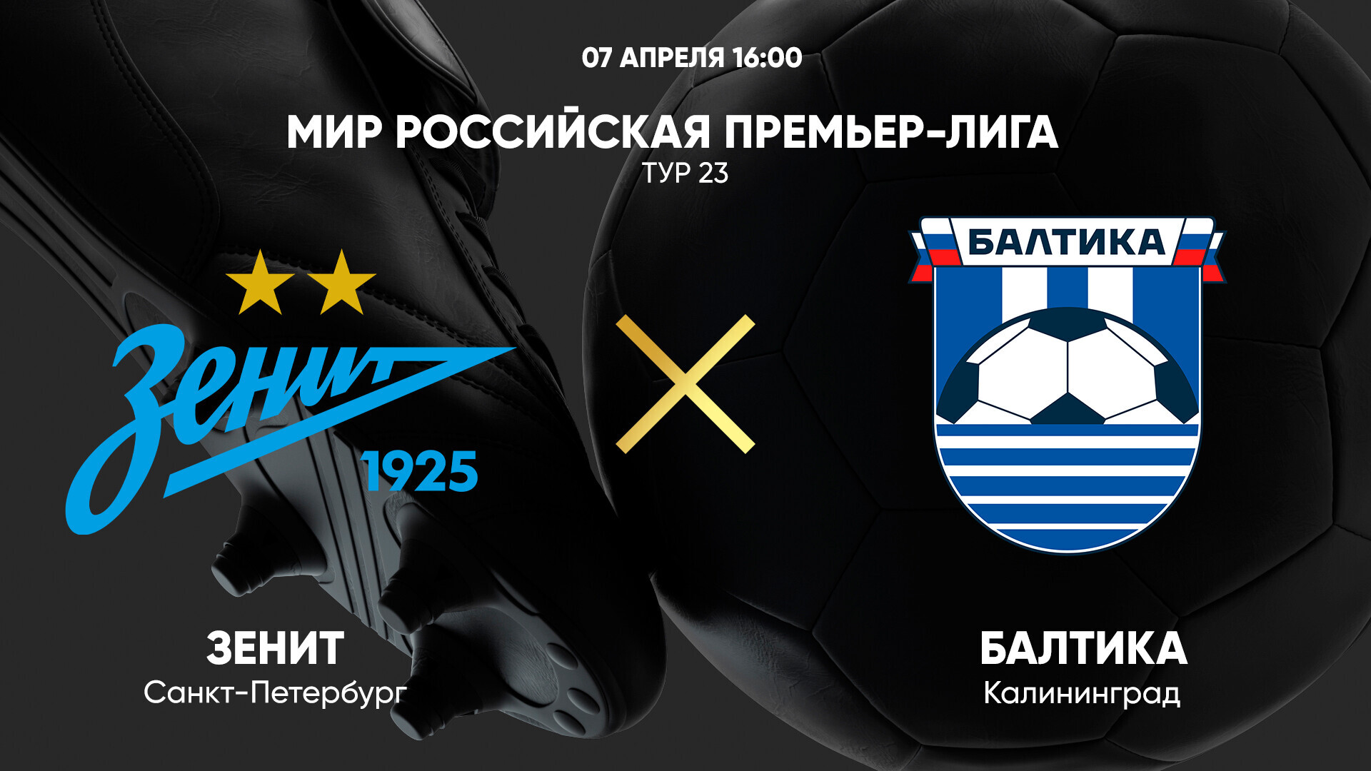 Программа передач на сегодня матч matchtv ru