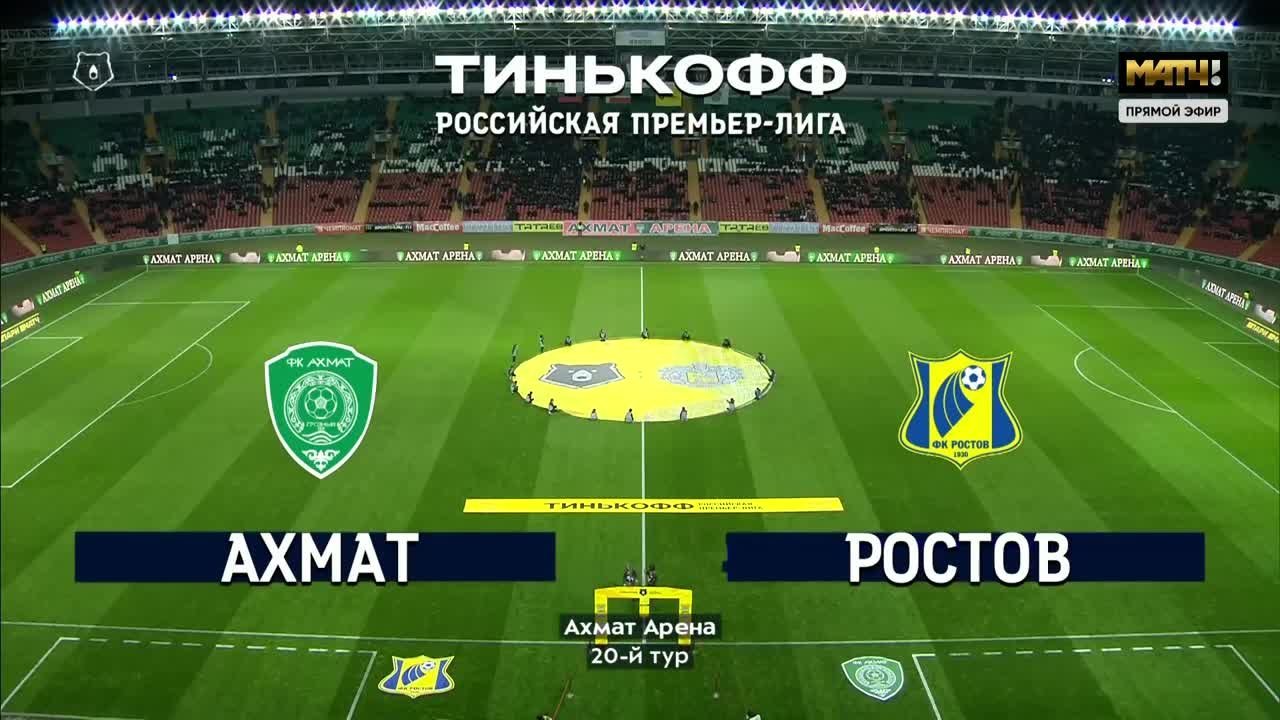 Ахмат – Ростов - 1:1. Голы и лучшие моменты