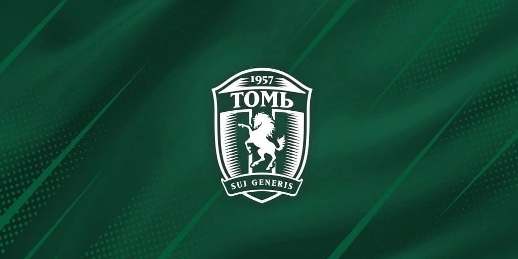 «Томь» объявила о потере статуса профессионального футбольного клуба