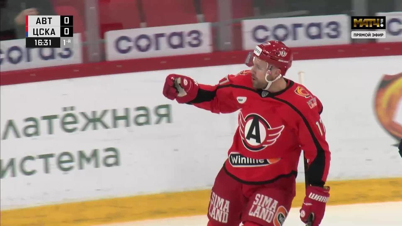 Автомобилист - ЦСКА. 1:0. Гол Брукса Мэйсека (видео). Фонбет Чемпионат КХЛ.  Хоккей