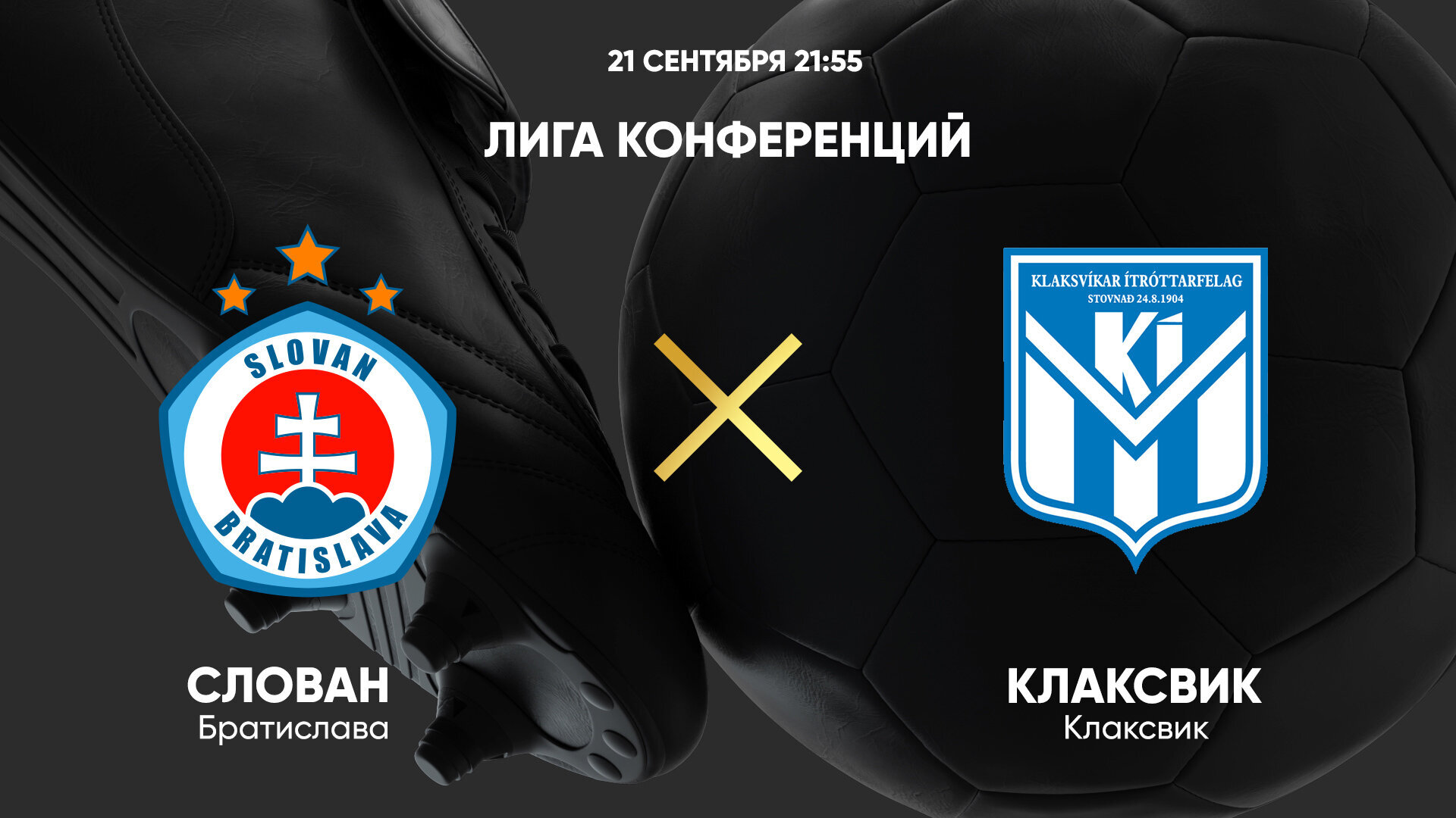 Слован. Слован братислава петржалка. Слован (футбольный клуб, братислава). Слован братислава хоккей. Слован (хоккейный клуб, братислава).