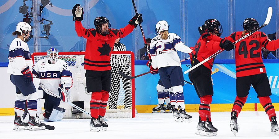 Хоккеистки сборной Канады обыграли американок и завоевали золото ОИ в Пекине