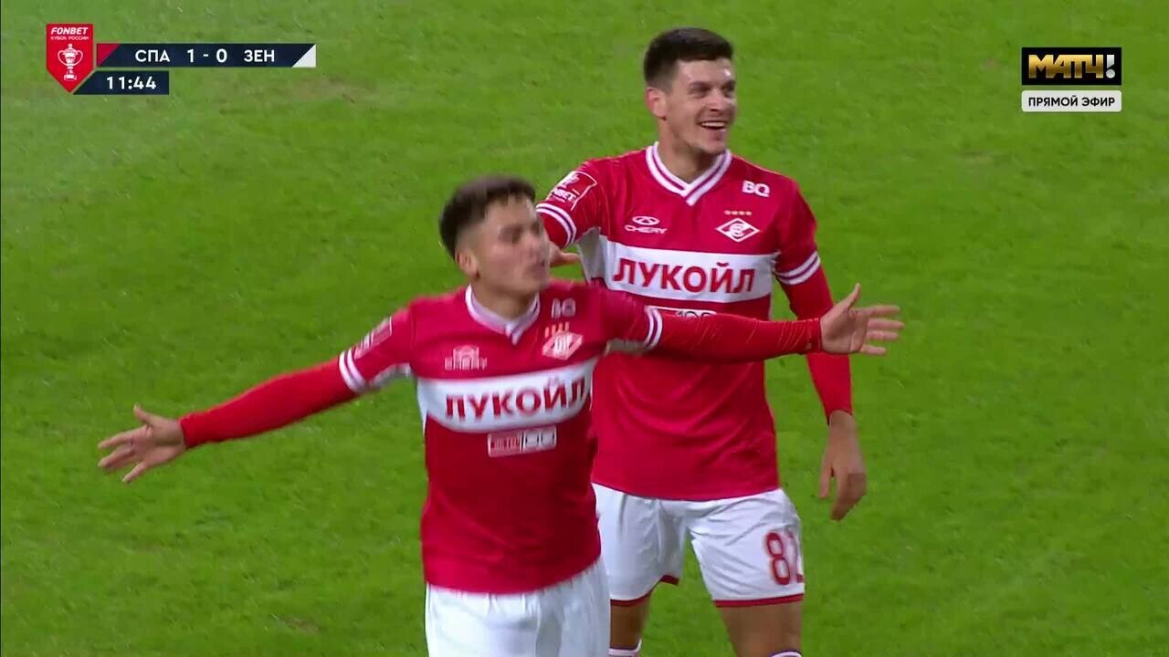 Спартак - Зенит. 1:0. Гол Манфреда Угальде (видео). FONBET Кубок России по  футболу сезона 2023 - 2024 гг. Футбол