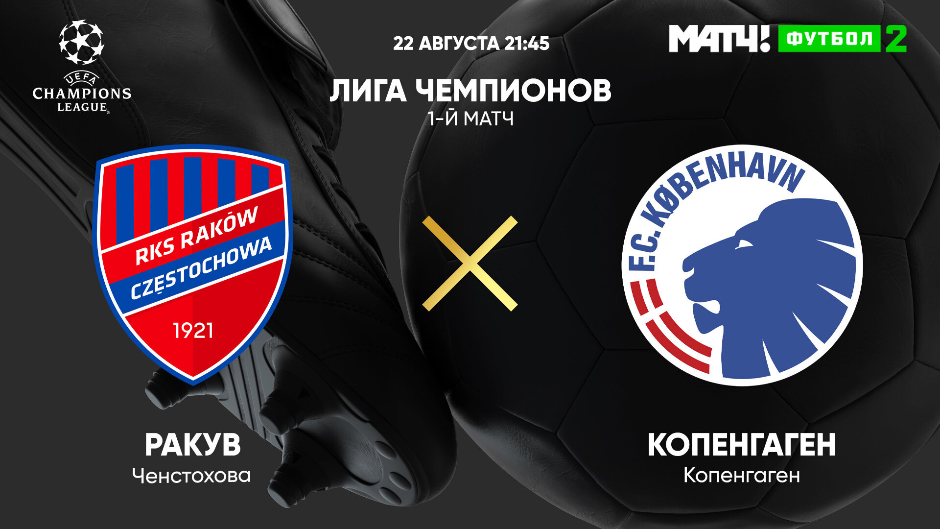 Копенгаген прямой эфир. Лион страсбург эмблема. Страсбург. Копенгаген прямой эфир. Копенгаген прямой эфир.