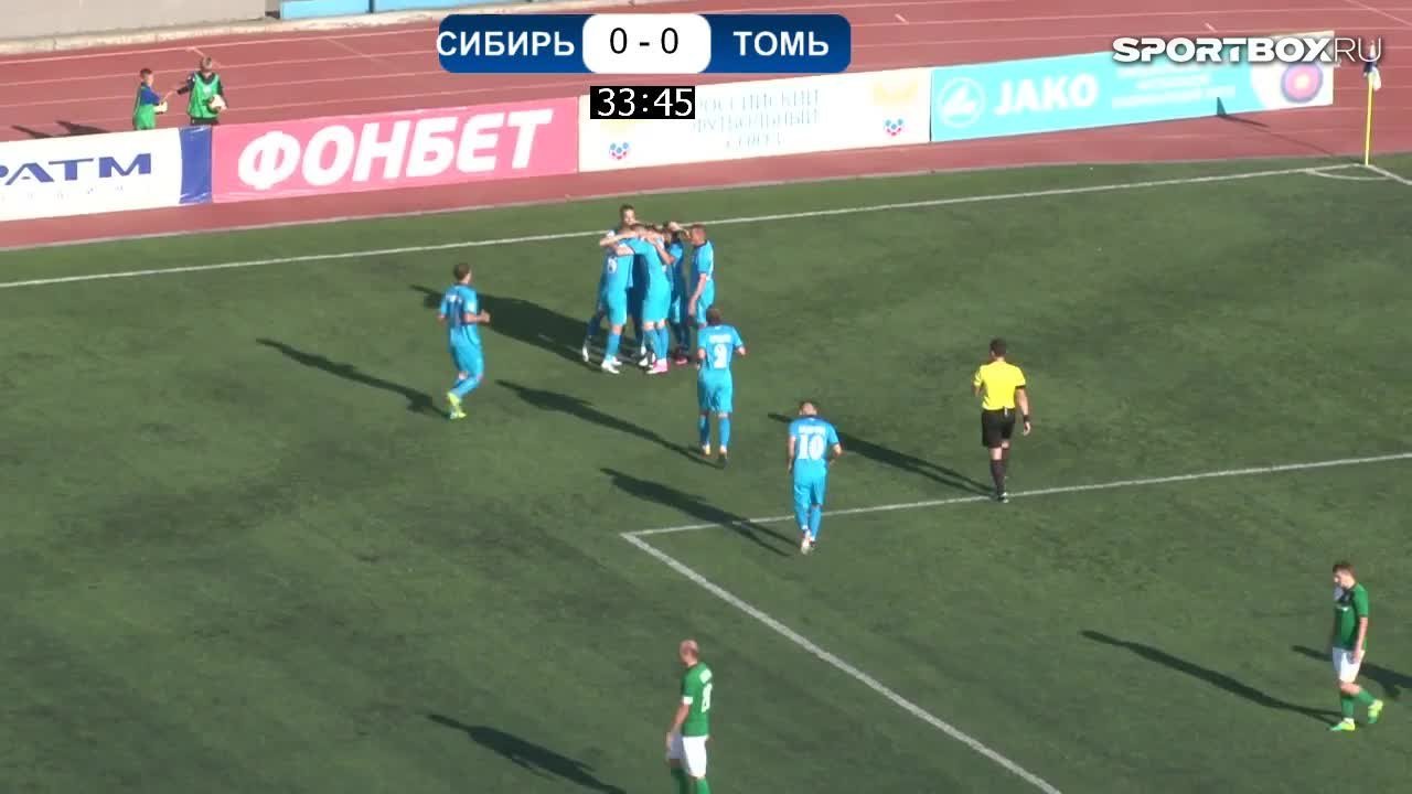 Сибирь - Томь. 1:0. Александр Дегтярев забивает победный гол