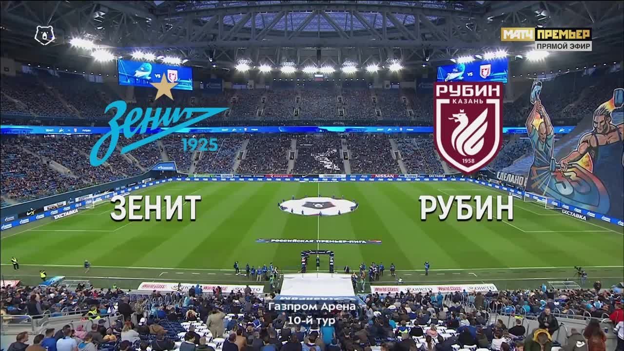 Зенит - Рубин - 5:0. Голы и лучшие моменты