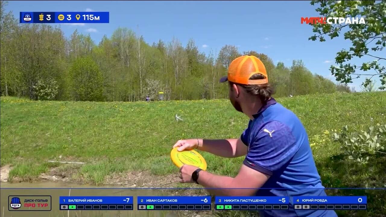 Диск-гольф. ПроТур. Трансляция из Санкт-Петербурга