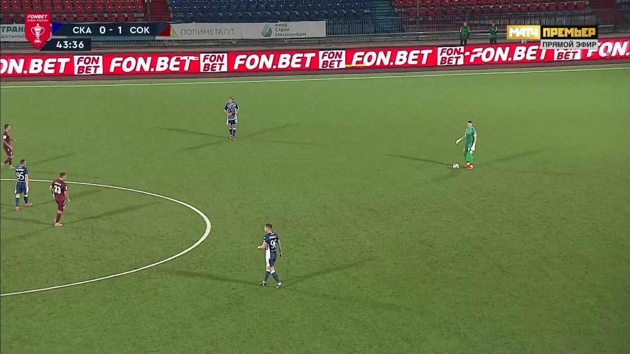 СКА-Хабаровск - Сокол. 1:1. Гол Шарля (видео). FONBET Кубок России по  футболу сезона 2023 - 2024 гг