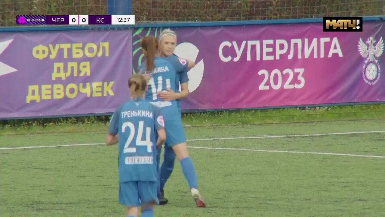 Чертаново - Крылья Советов. 1:0. Гол Юлии Бессоловой (видео). Суперлига.  Женский футбол