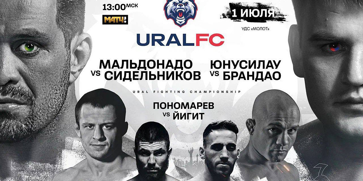 Радмир Габдуллин представит первый турнир Ural Fighting Championship в пресс-центре «Матч ТВ»