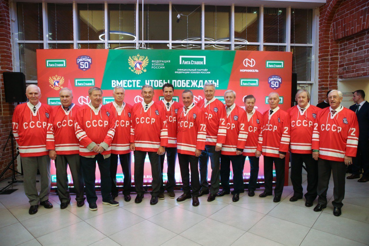Лига Ставок сделала подарок легендарным хоккеистам Суперсерии СССР — Канада 1972 года
